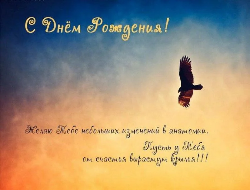 Поздравление с днём рождения молодому парню — Открытка 14