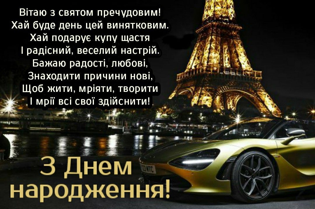 Поздравление с днём рождения молодому парню — Открытка 2
