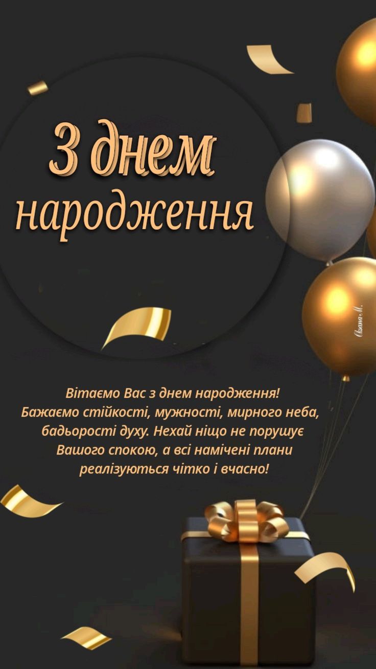 Поздравление с днём рождения молодому парню — Открытка 3