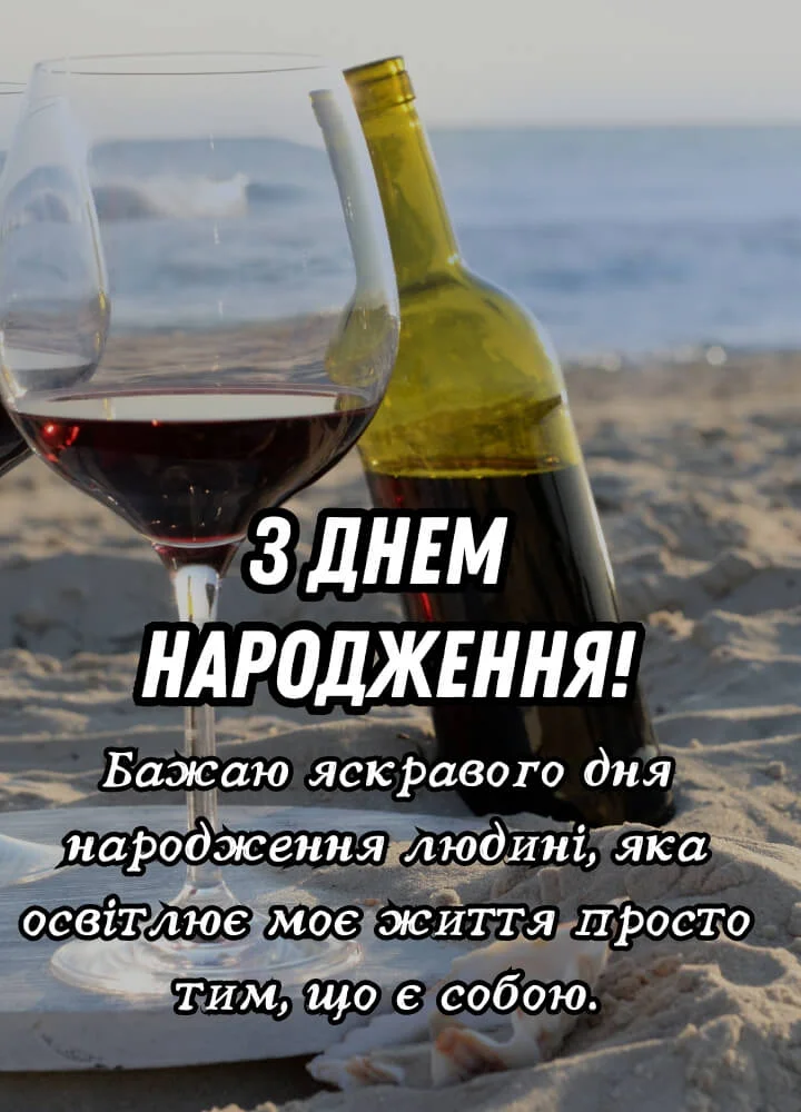 Поздравление с днём рождения молодому парню — Открытка 8