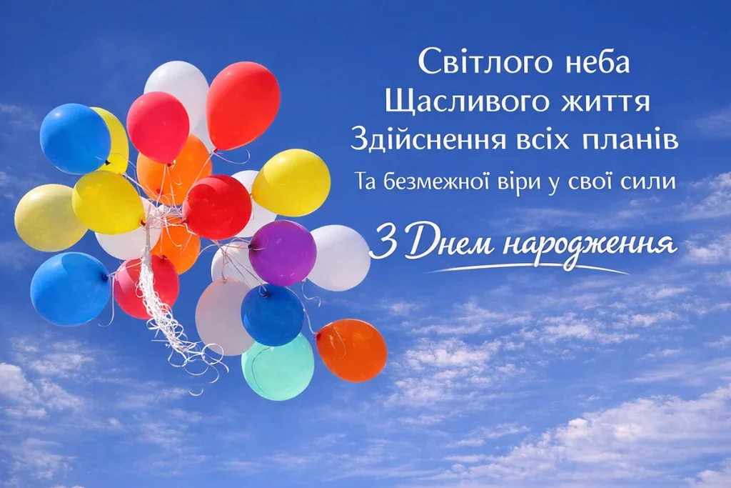 Поздравление с днём рождения молодому парню — Открытка 9