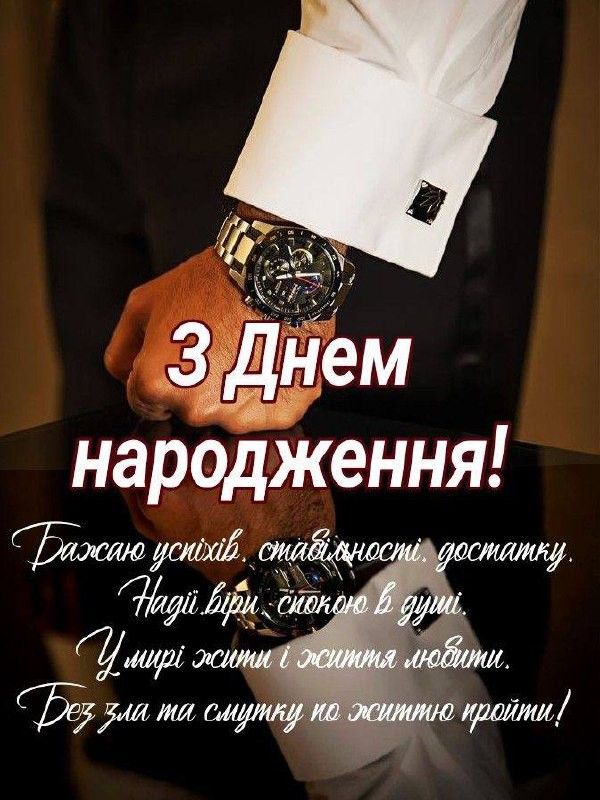 привітання з днем народження Микола - Листівка 1