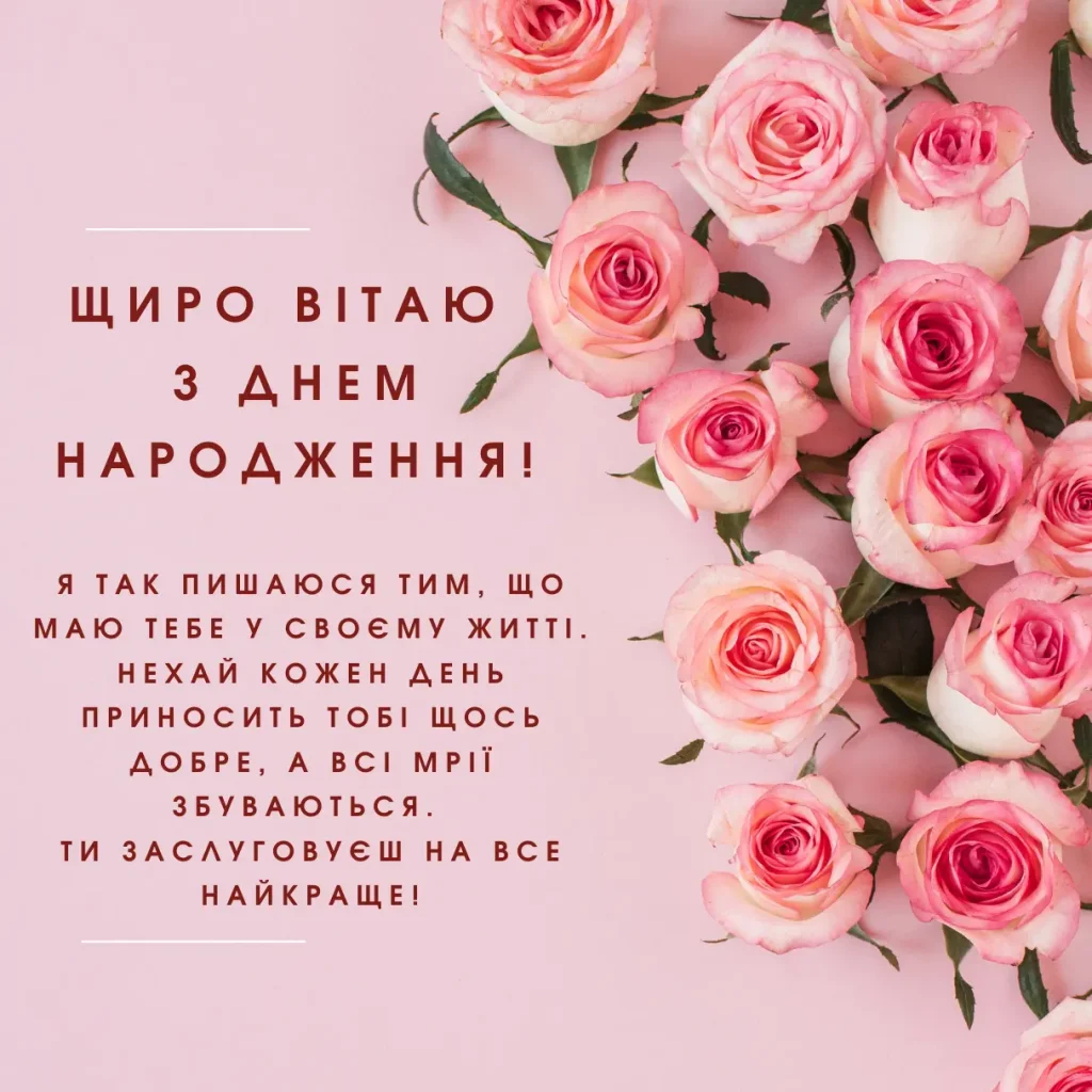 привітання з днем народження сестрі до сліз вірш - Листівка 5