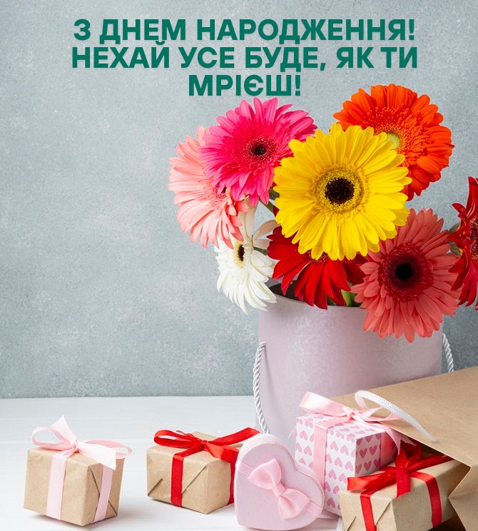 привітання з днем народження софія - Листівка 14