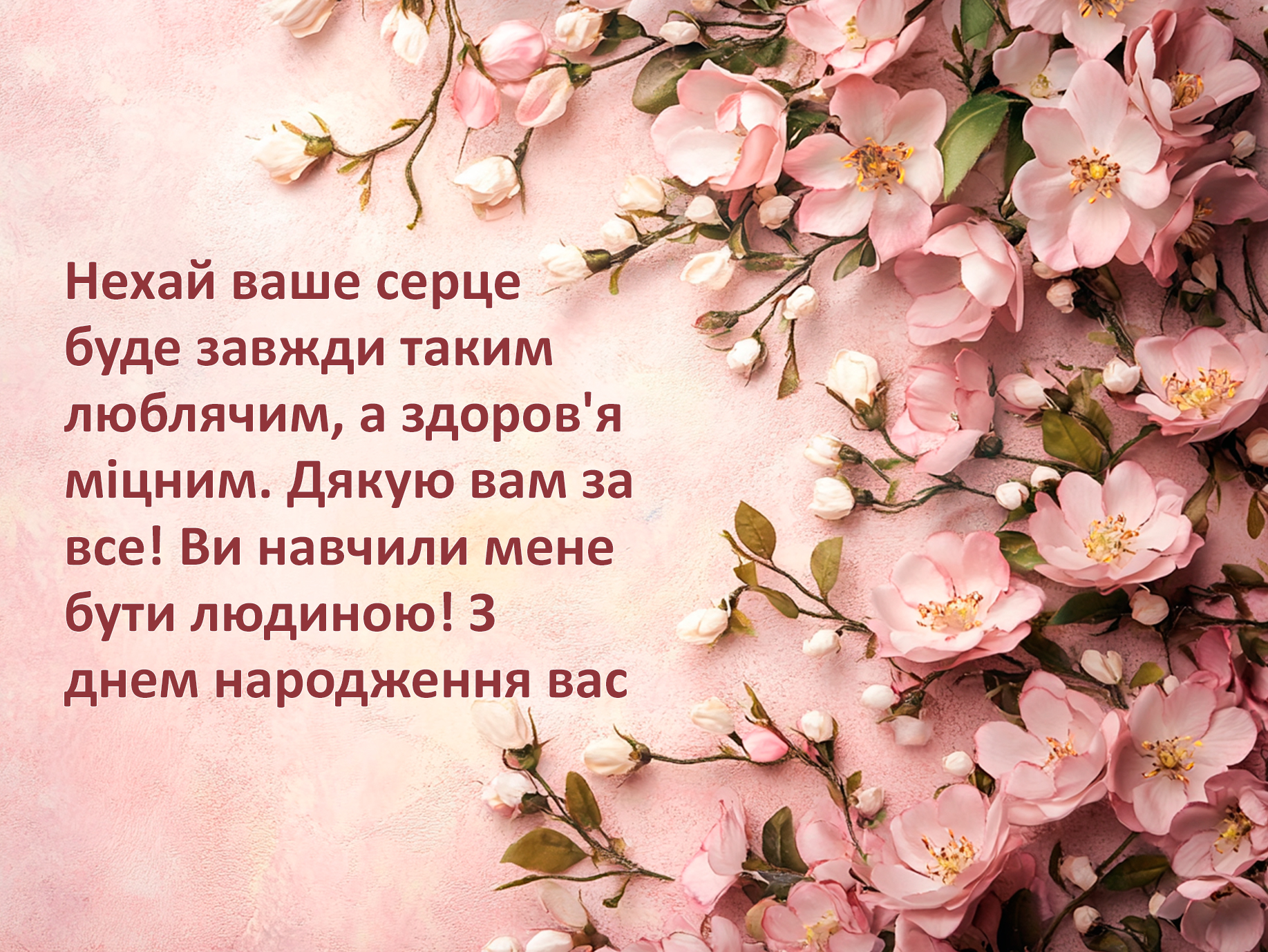 Поздравление с днём рождения учительнице — Открытка 12