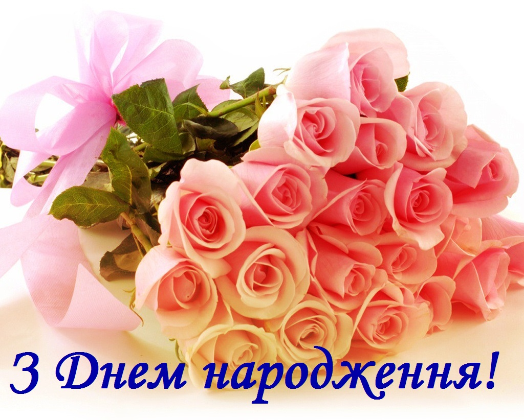 Поздравление с днём рождения учительнице — Открытка 4