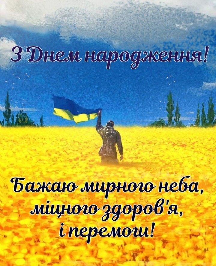 Поздравление с днём рождения военнослужащего — Открытка 12
