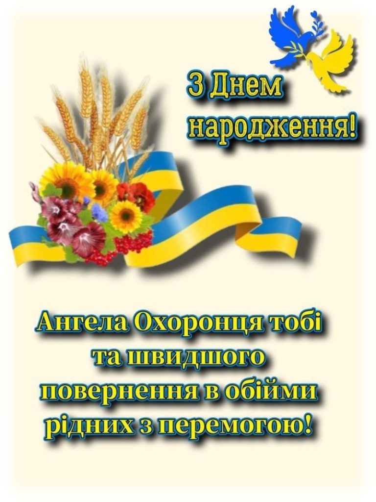 Поздравление с днём рождения военнослужащего — Открытка 14