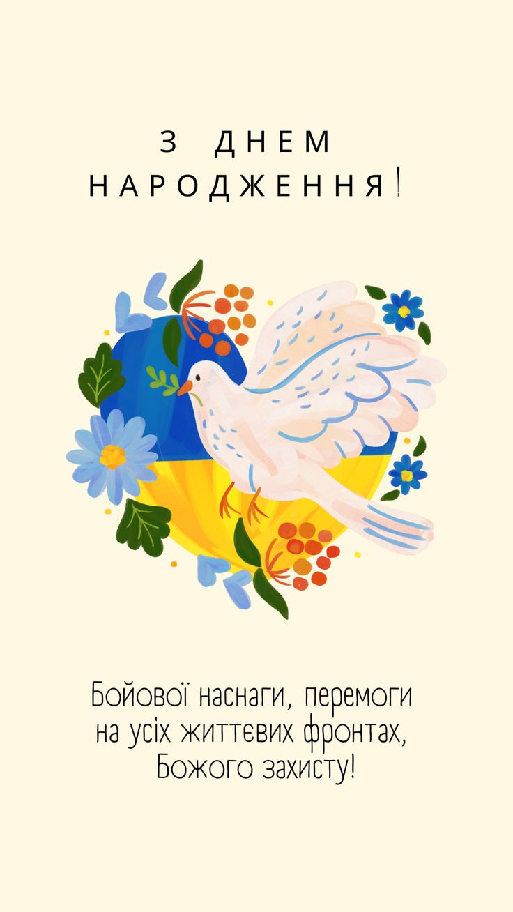 Поздравление с днём рождения военнослужащего — Открытка 24