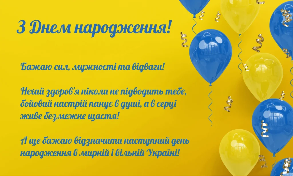 Поздравление с днём рождения военнослужащего — Открытка 3
