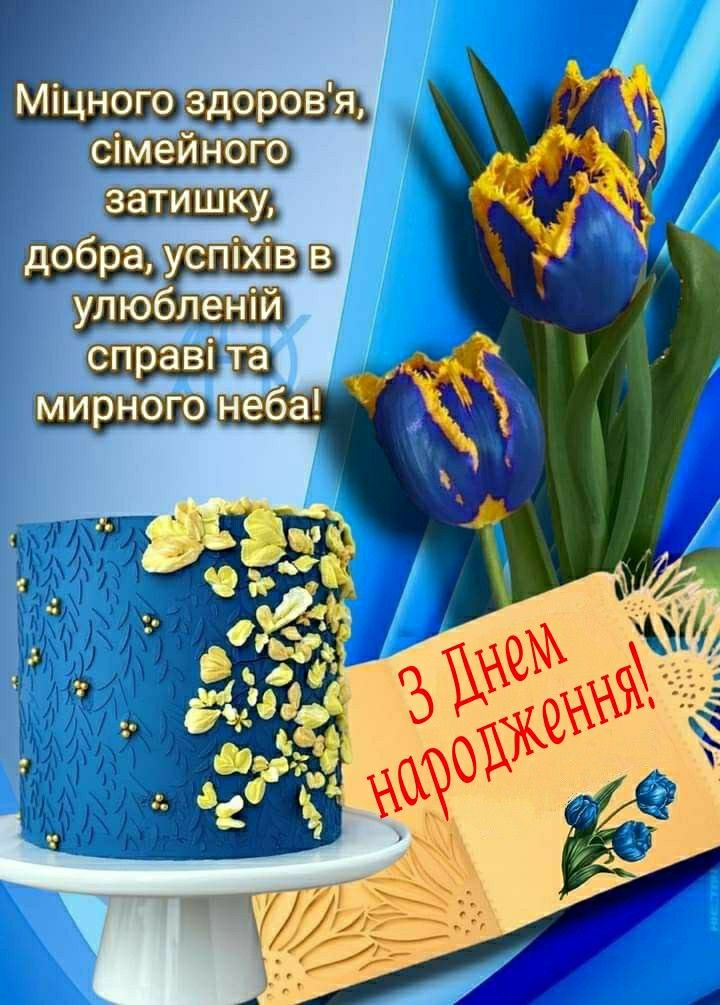 Поздравление с днём рождения военнослужащего — Открытка 4