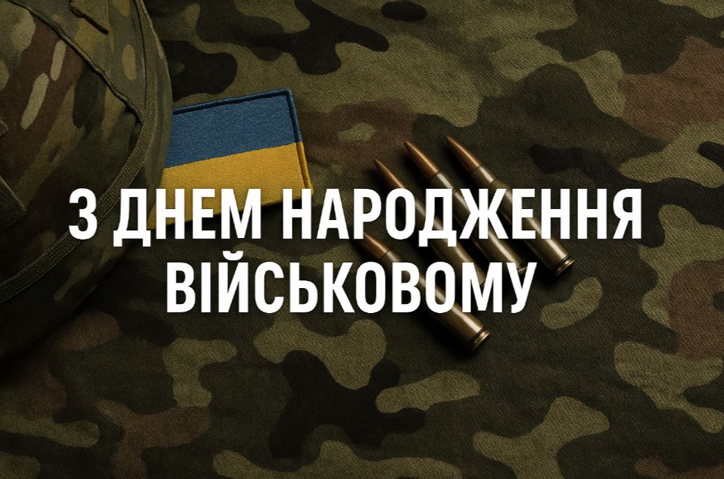 Поздравление с днём рождения военнослужащего — Открытка 7