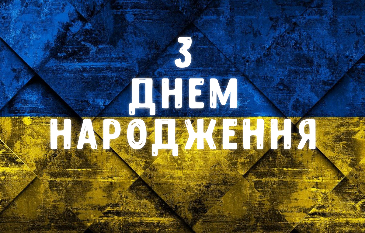 Поздравление с днём рождения военнослужащего — Открытка 8