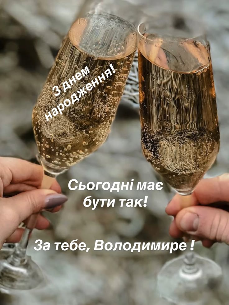 привітання з днем народження влад - Листівка 2