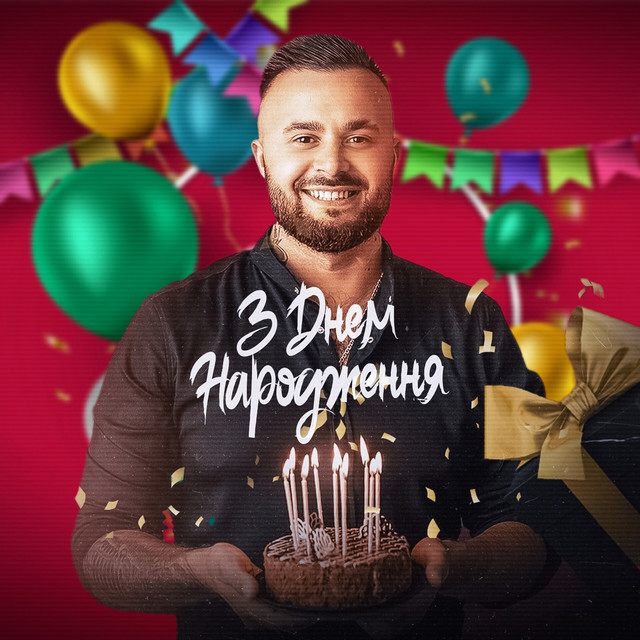 привітання з днем народження влад - Листівка 6