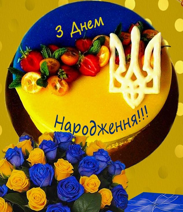 привітання з днем народження володимир - Листівка 3