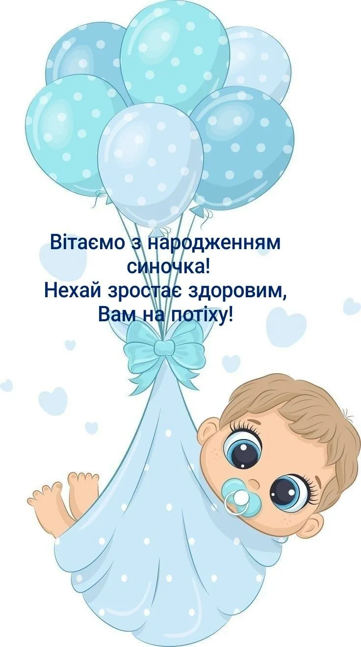 Поздравление с рождением ребенка — Открытка 7