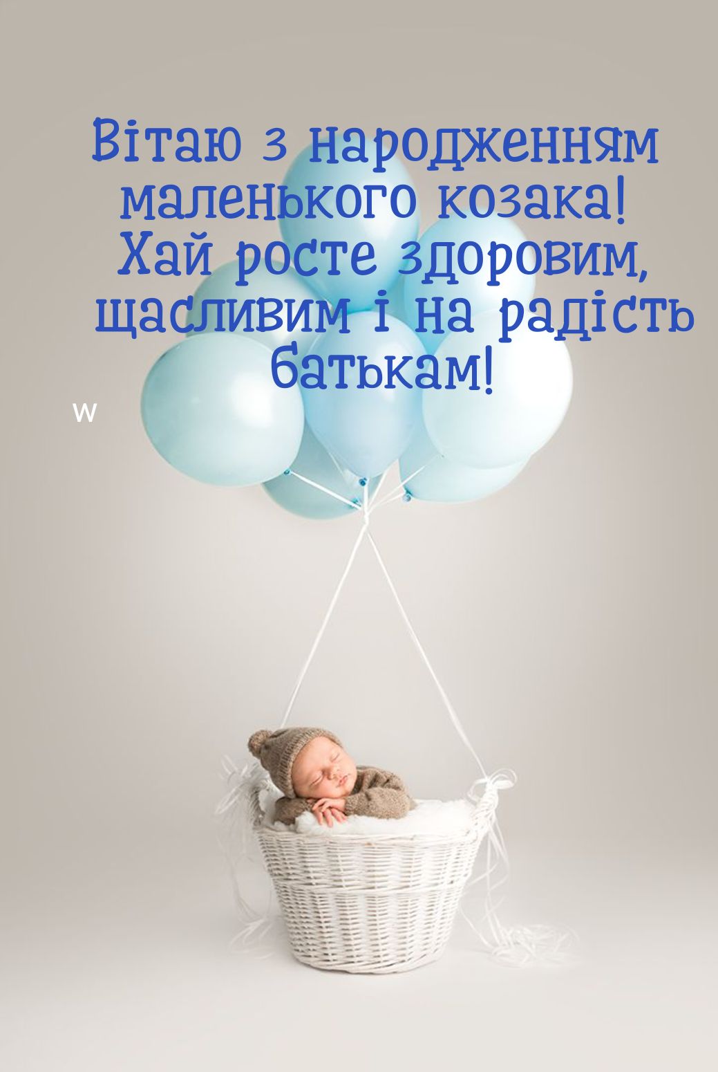 Поздравление с рождением ребенка — Открытка 11