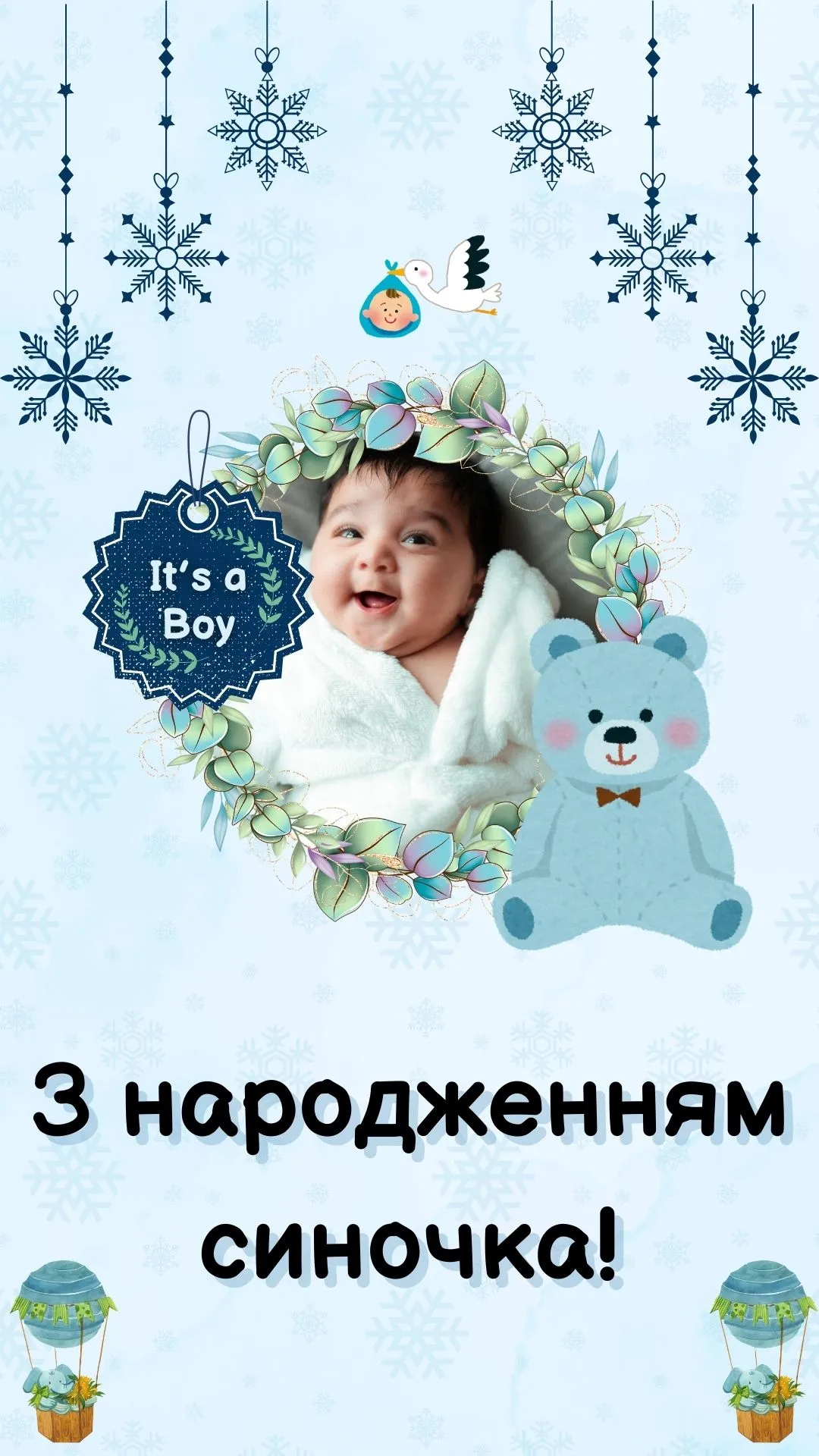 Поздравление с рождением ребенка — Открытка 3