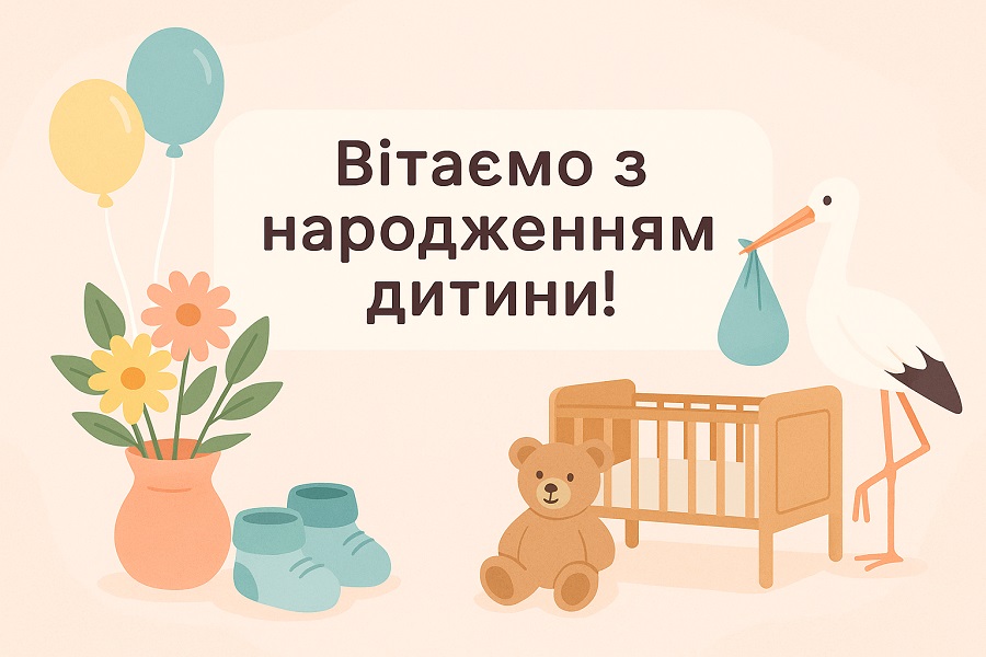 Поздравление с рождением ребенка — Открытка 4