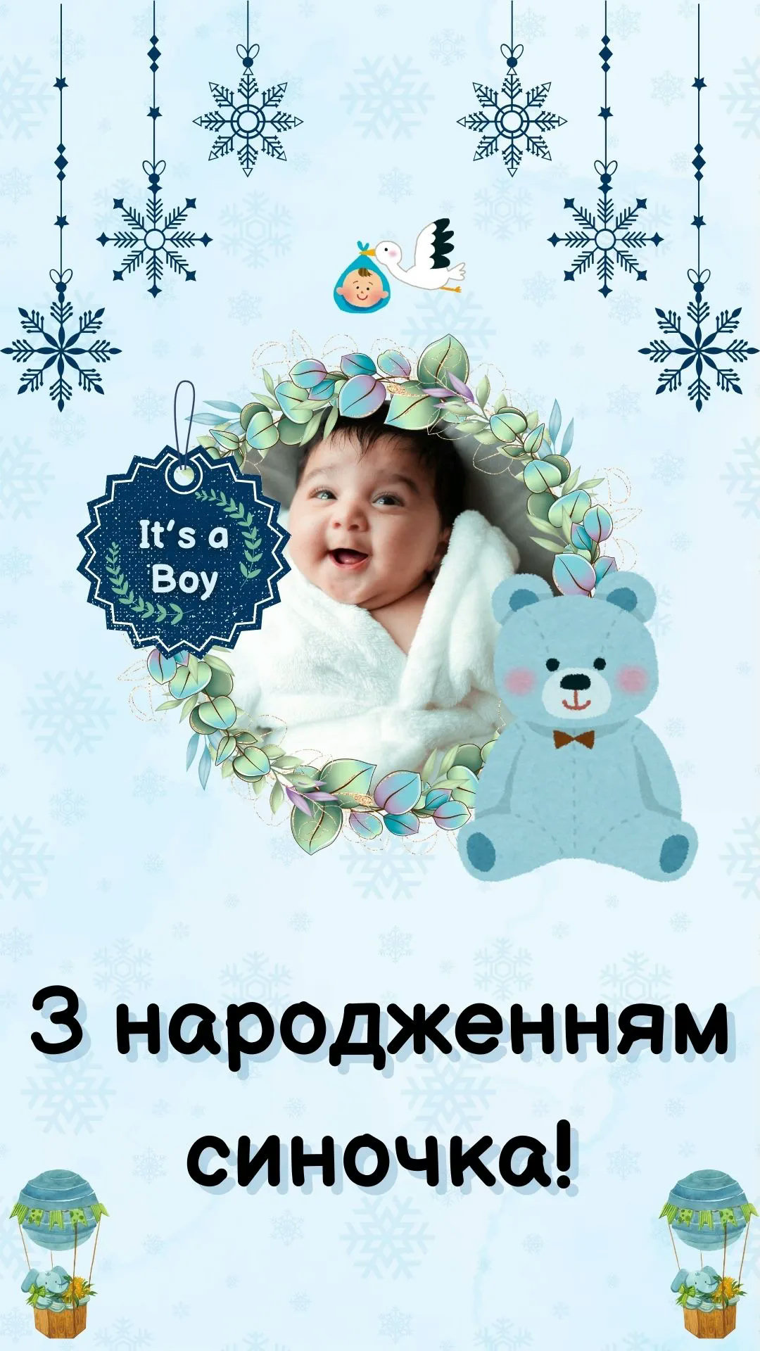 привітання з народженням сина - image 11