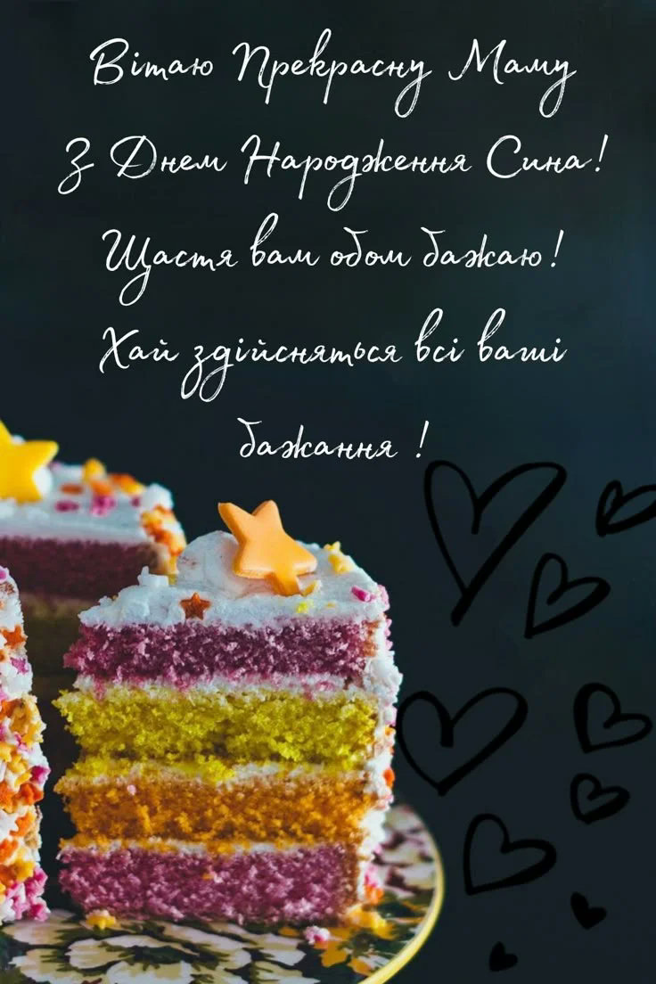 привітання з народженням сина - image 15