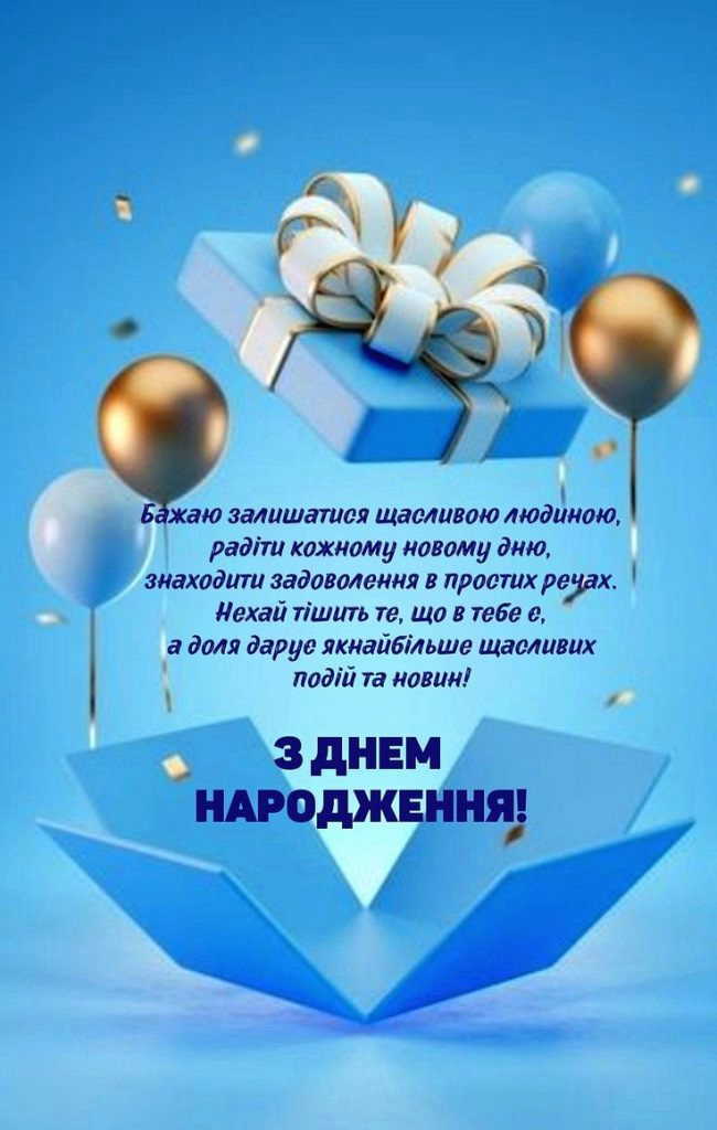 привітання з народженням сина - image 2