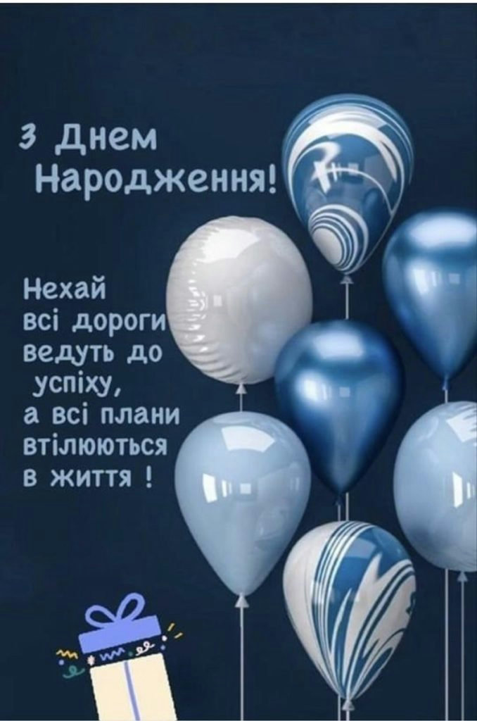 привітання з народженням сина - image 8