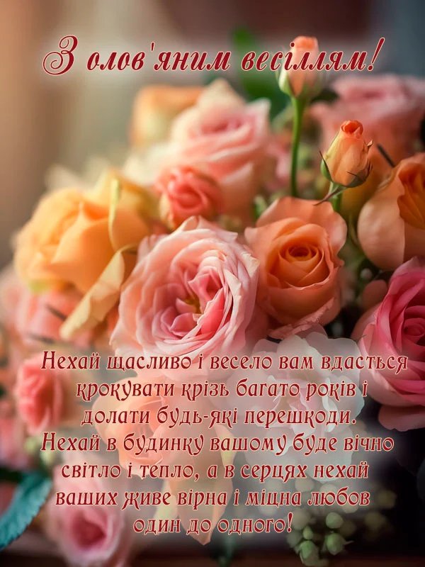 Поздравление с золотой свадьбой — Открытка 5