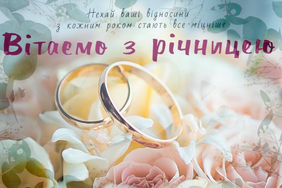 Поздравление с золотой свадьбой — Открытка 9