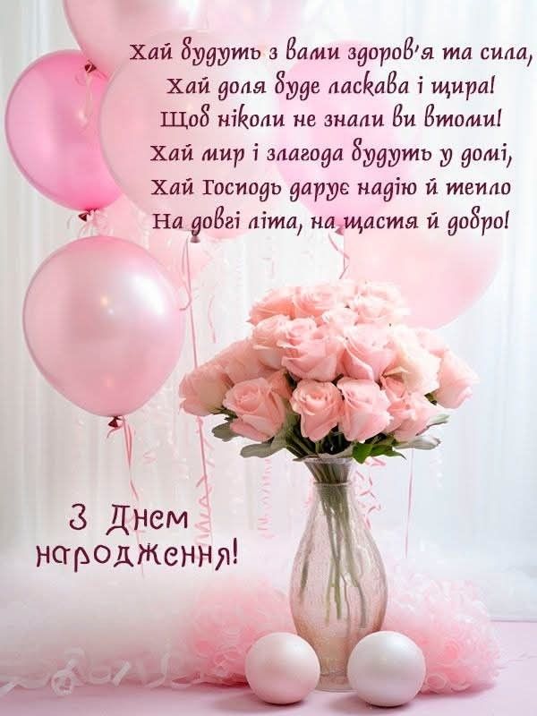 привітання зятю від тещі - Листівка 8