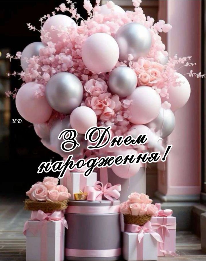 вірш привітання з 18-річчям дівчині - Листівка 2
