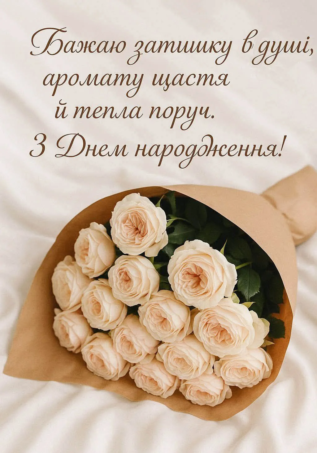 вірш з днем народження жінці - Листівка 2