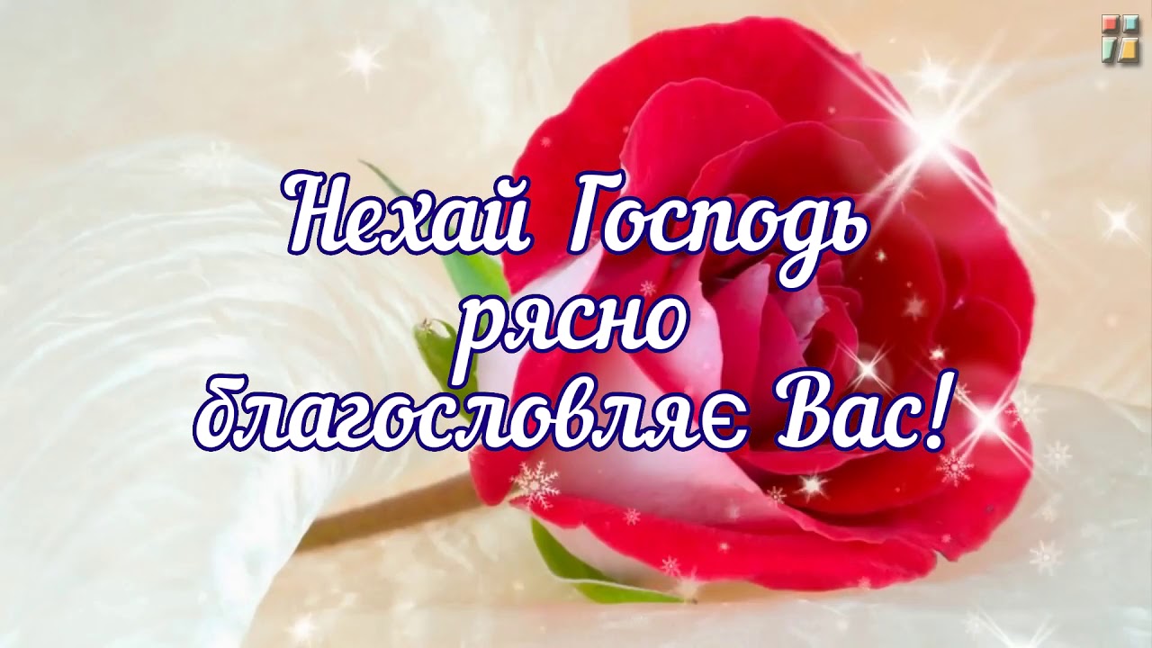 вірші привітання з днем народження священика - Листівка 5