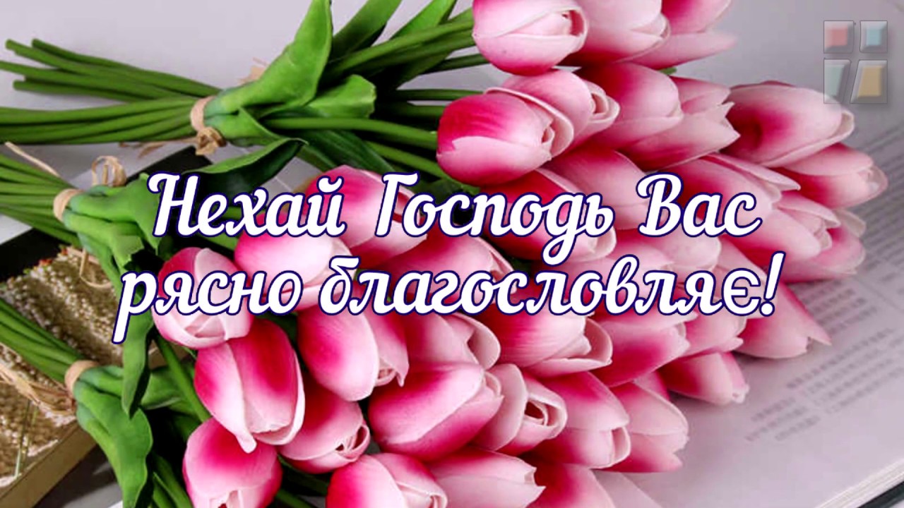 вірші привітання з днем народження священика - Листівка 6