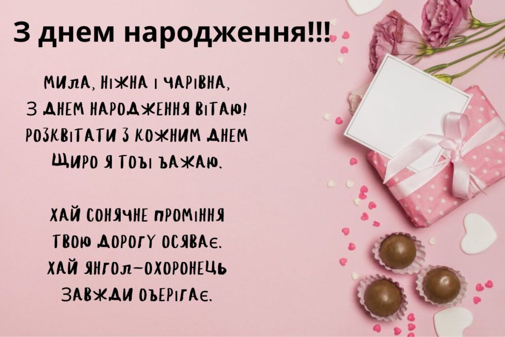вірші з днем народження внучці - Листівка 7