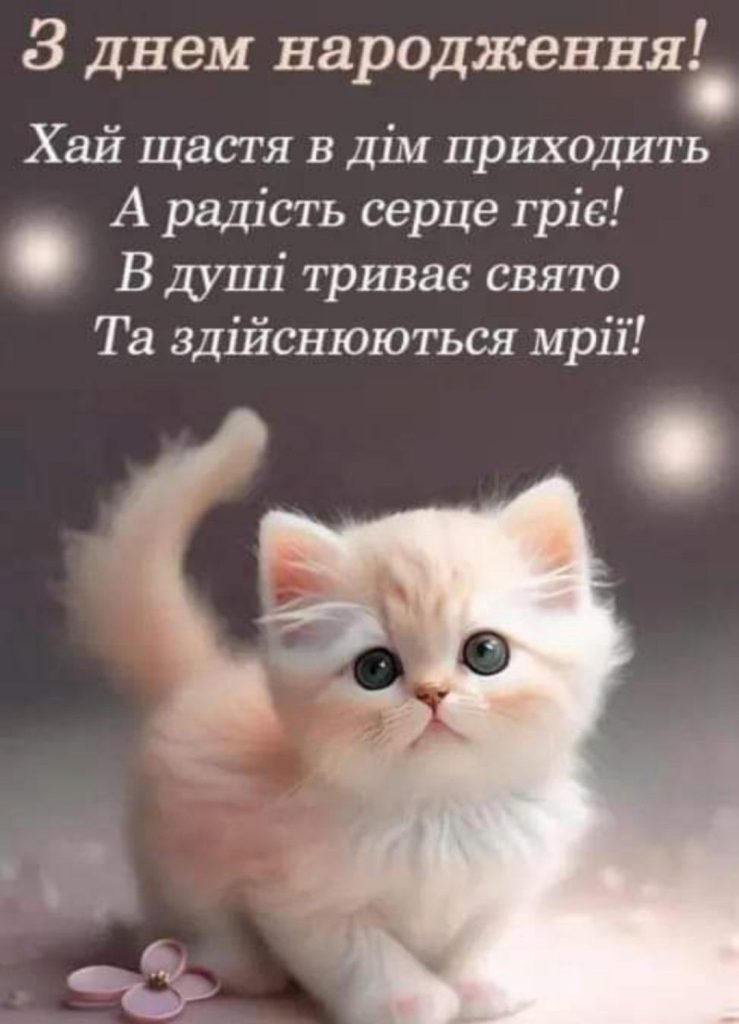 вірші з днем народження внучці - Листівка 10