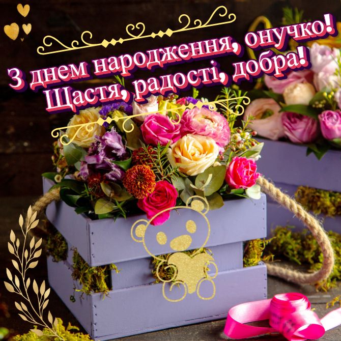 вірші з днем народження внучці - Листівка 5