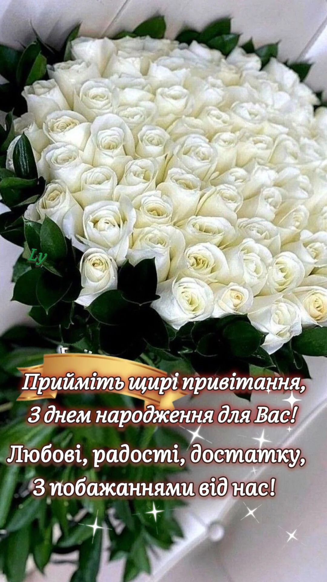 віршовані християнські вітання з днем народження - Листівка 5