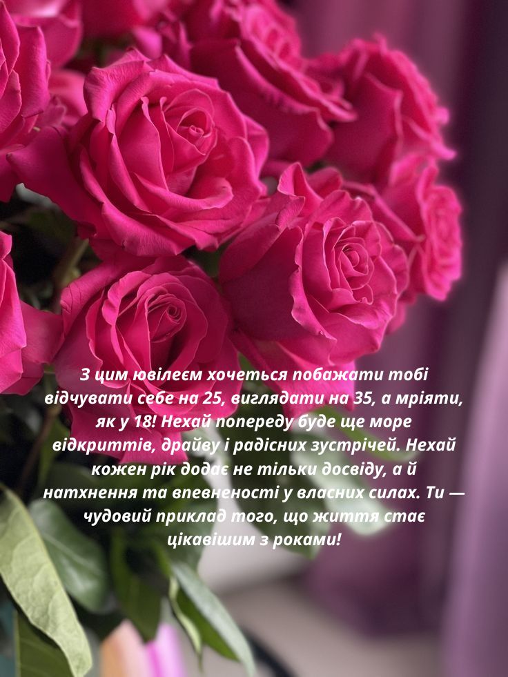 вітання з 55-річчям у віршах - Листівка 10