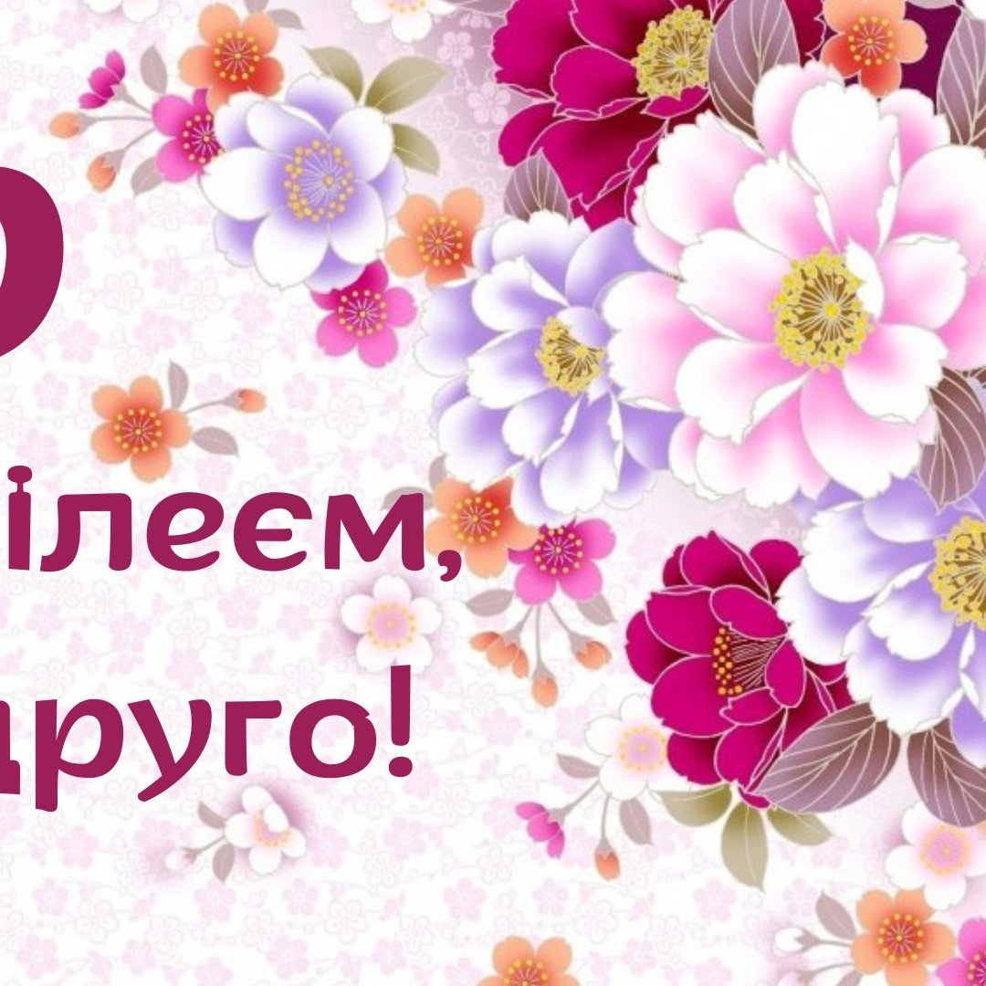 С 30-летием своими словами — Открытка 8