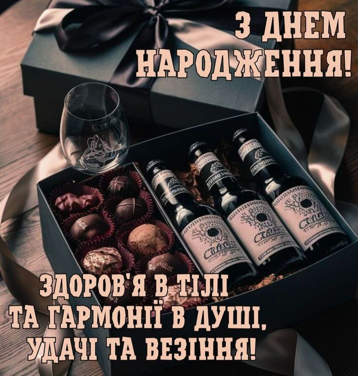 з днем народження 55 років - Листівка 5