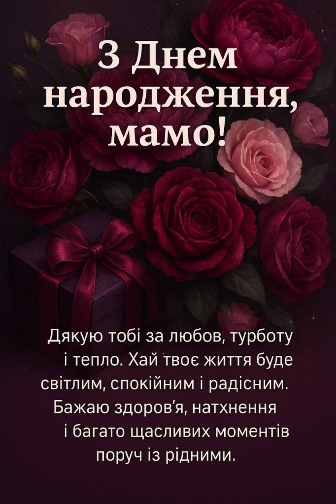 С 70-летием — Открытка 18