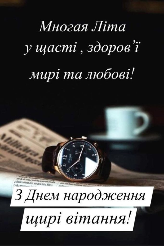 С 70-летием — Открытка 6
