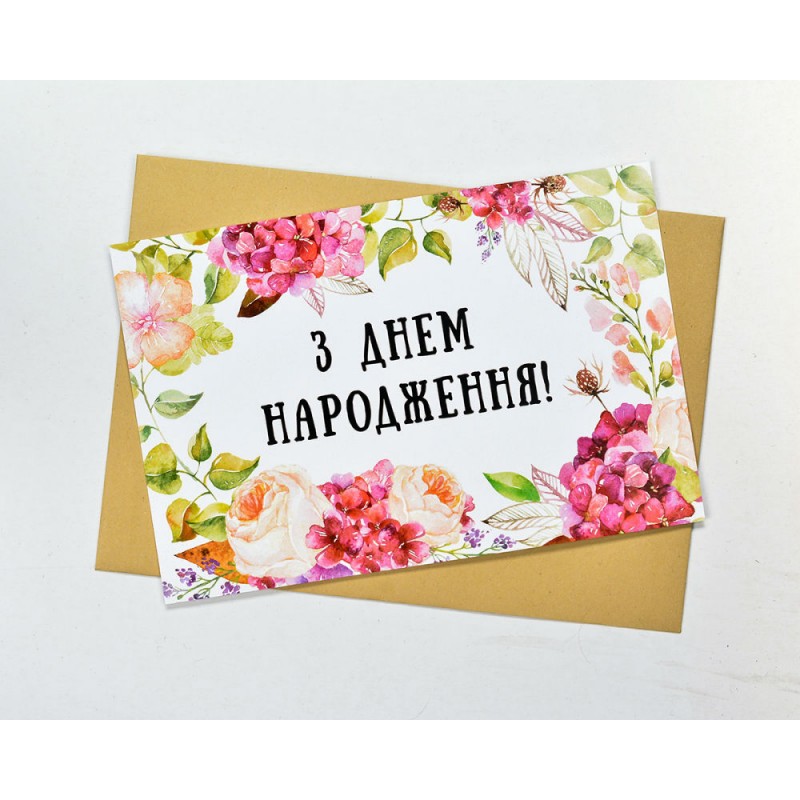 з днем народження білі картинки - Листівки 10
