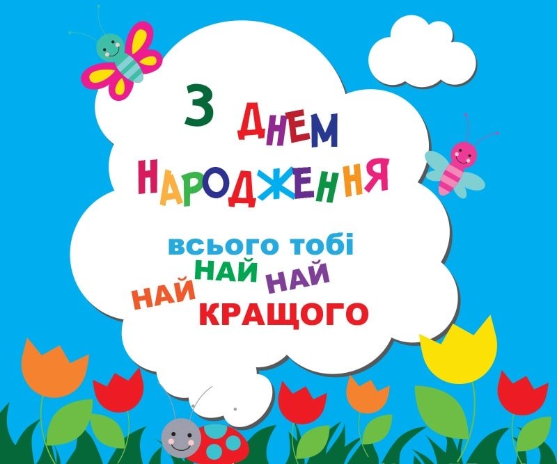 з днем народження хлопчика картинки - Листівки 11