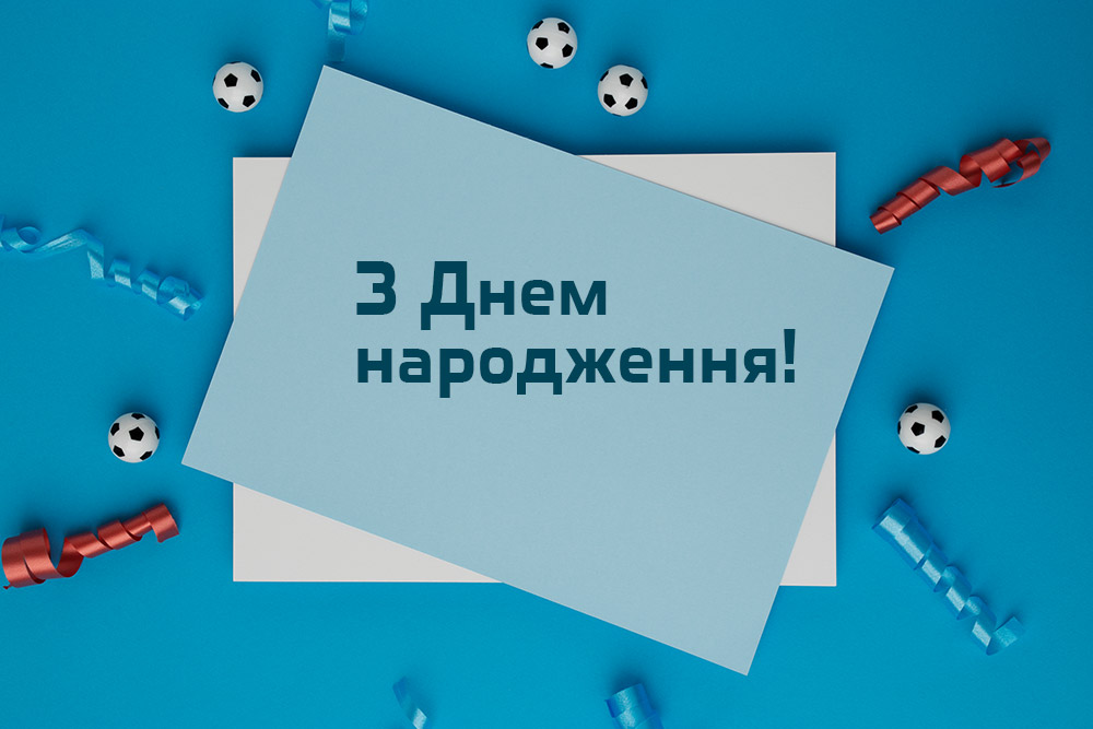 з днем народження хлопчика картинки - Листівки 13