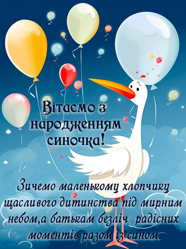 з днем народження хлопчика картинки - Листівки 15
