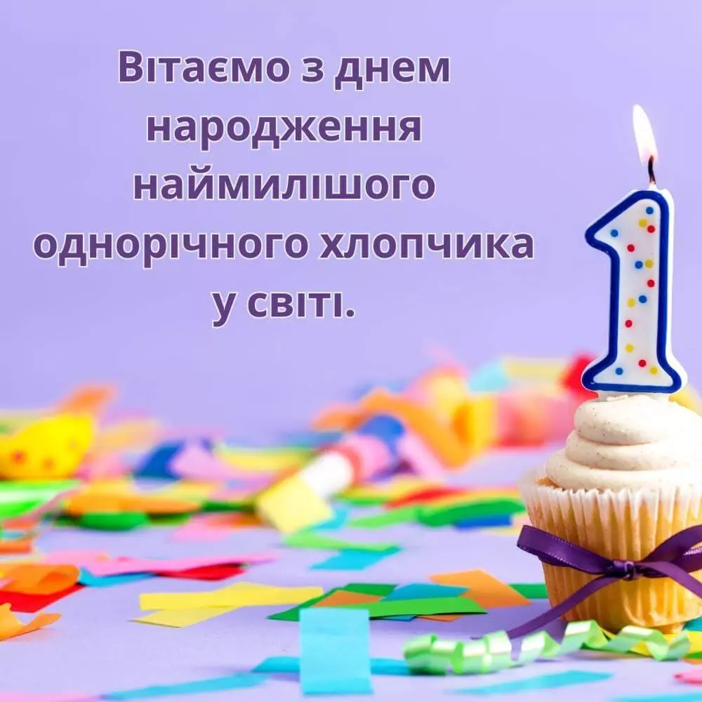 з днем народження хлопчика картинки - Листівки 16