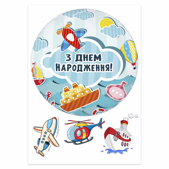 з днем народження хлопчика картинки - Листівки 3